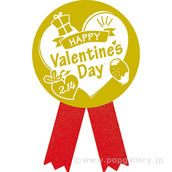 リボンシール HAPPY Valentines Day（200枚入）