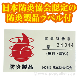 防炎静電ＵＶカット透明ビニールシート（915mm巾×1.2ｍ）