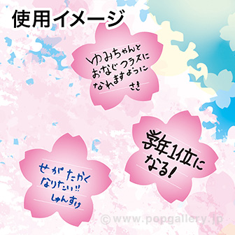 桜 願い事シール（40枚）