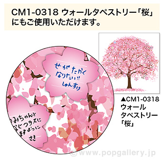 桜 願い事シール（40枚）