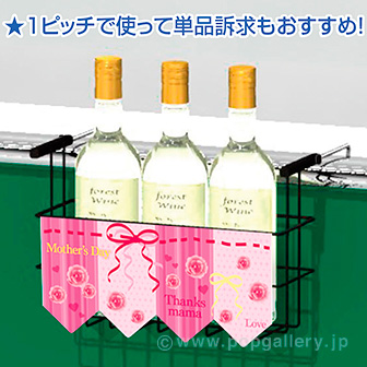 かんたんロール幕 母の日