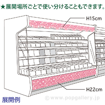 かんたんロール幕 桜［22cm（H）］