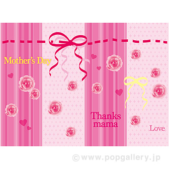かんたんロール幕 母の日［22cm（H）］