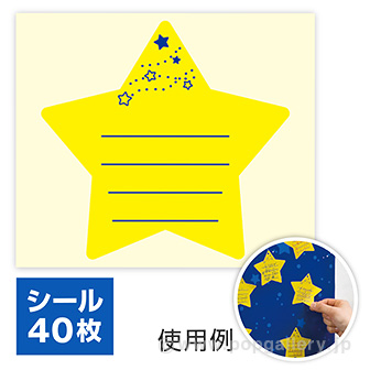 七夕 願い事シール（40枚）