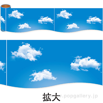 かんたんロール幕 空と雲