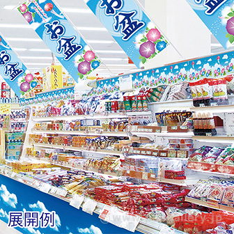 かんたんロール幕 夏のおもてなし