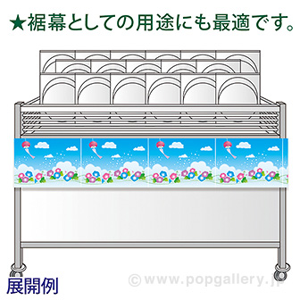 かんたんロール幕 夏のおもてなし［22cm（H）］