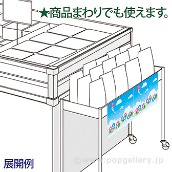 かんたんロール幕 夏のおもてなし［22cm（H）］