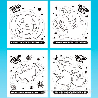 ハロウィン ぬり絵シール 4柄 各10枚 パック タイトルポップ 販促物 販促通販の Pop Gallery ポップギャラリー ハロウィン ぬり絵シール 4柄 各10枚 パック タイトルポップ 販促物 販促通販の Pop Gallery ポップギャラリー