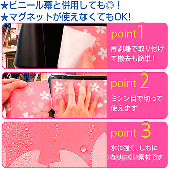 かんたんロール幕今夜はお鍋