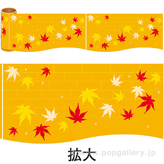 かんたんロール幕もみじ