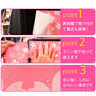 かんたんロール幕もみじ