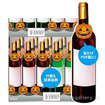 かんたんロールシール ハロウィン