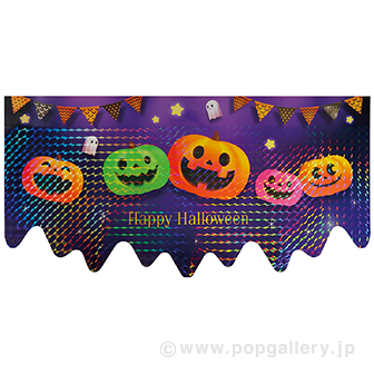 かんたんロール幕（ホログラム加工）キラキラ光る！ハロウィン