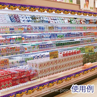 かんたんロール幕ハロウィン