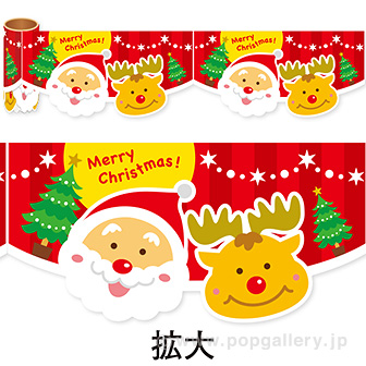 かんたんロール幕 クリスマス タイトルポップ 販促物 販促通販の Pop Gallery ポップギャラリー