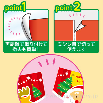 かんたんロール幕 クリスマス