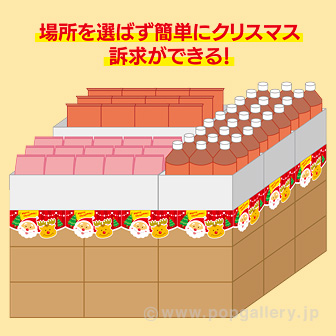 かんたんロール幕 クリスマス