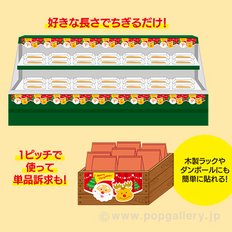 かんたんロール幕 クリスマス