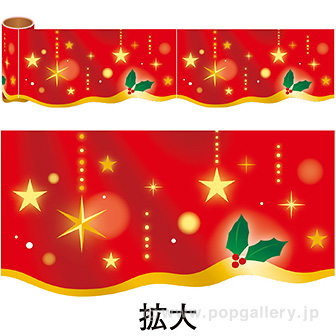 かんたんロール幕 クリスマスイメージ