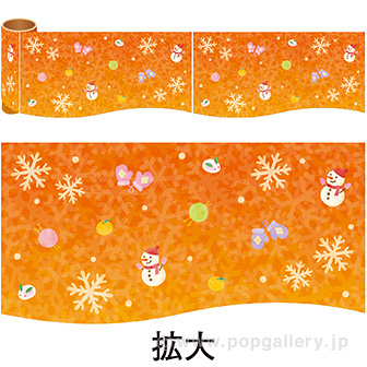 かんたんロール幕 冬イメージ