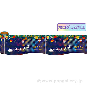 かんたんロール幕（ホログラム加工）キラキラ光る！クリスマス