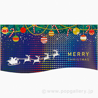 かんたんロール幕（ホログラム加工）キラキラ光る！クリスマス