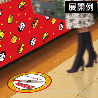 【2022年】恵方フロアステッカー（北北西）