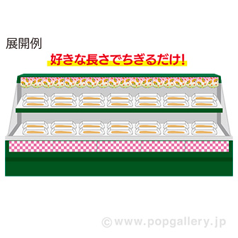 かんたんロール幕 市松（ピンク） ピンク