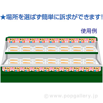 かんたんロール幕ひなまつり