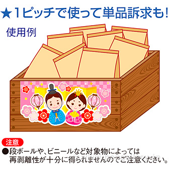 かんたんロール幕ひなまつり