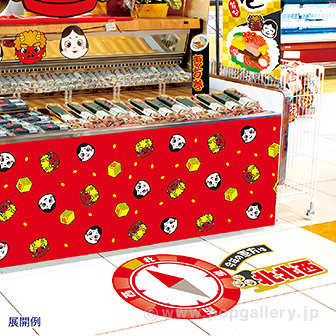 【2022年】特大恵方フロアステッカー（北北西）