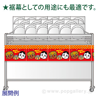 かんたんロール幕 節分［22cm（H）］