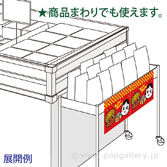 かんたんロール幕 節分［22cm（H）］