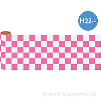 かんたんロール幕 市松（ピンク）［22cm（H）］
