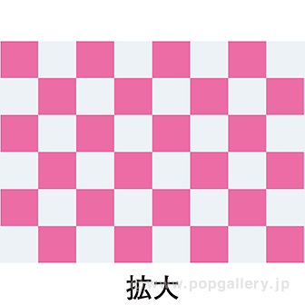 かんたんロール幕 市松（ピンク）［22cm（H）］