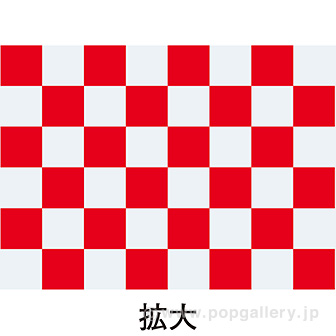 かんたんロール幕 市松（赤）［22cm（H）］