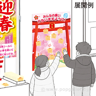 絵馬 願い事シール（40枚） シール単品