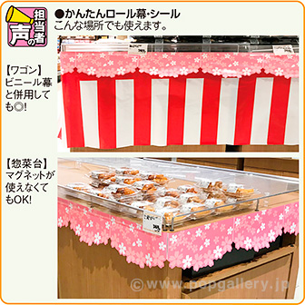 かんたんロール幕 うなぎ