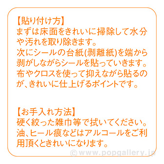 フロアシール 矢印（大）「お会計並び順路」