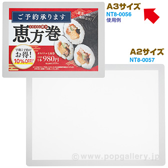 どこでもPOPシート（A3サイズ） A3サイズ