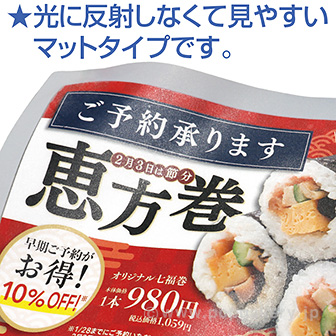 どこでもPOPシート（A3サイズ） A3サイズ