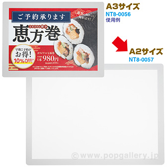 どこでもPOPシート（A2サイズ） A2サイズ