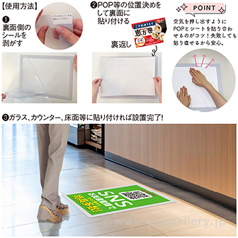 どこでもPOPシート（A2サイズ） A2サイズ