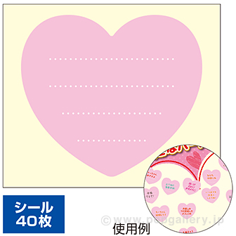 ハート 願い事シール（40枚）