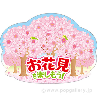 貼付けかんたんフロアシール「お花見」