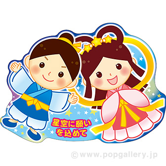 貼付けかんたんフロアシール「七夕」