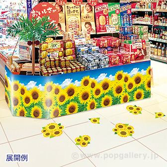 貼付けかんたんフロアシール「ひまわり」