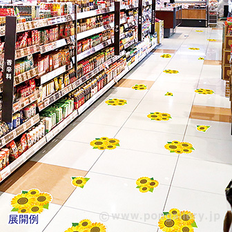 貼付けかんたんフロアシール「ひまわり」