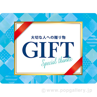 貼付けかんたんフロアシール「GIFT（夏）」